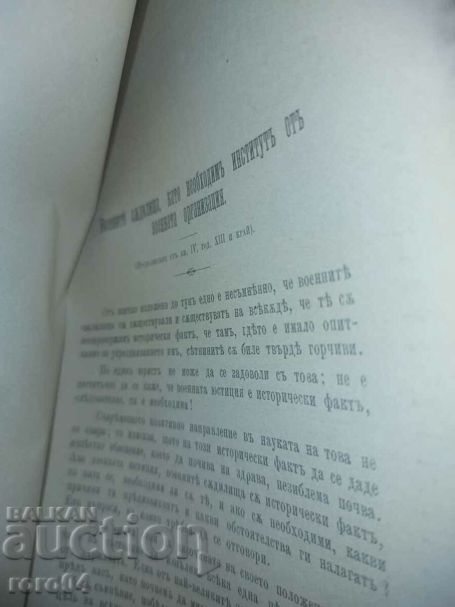 Доставка на ВОЕНЕН ЖУРНАЛ - 1901 г. Доставка на ВОЕНЕН ЖУРНАЛ - 1901 г.
