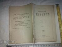 Jurnalul militar - 1901