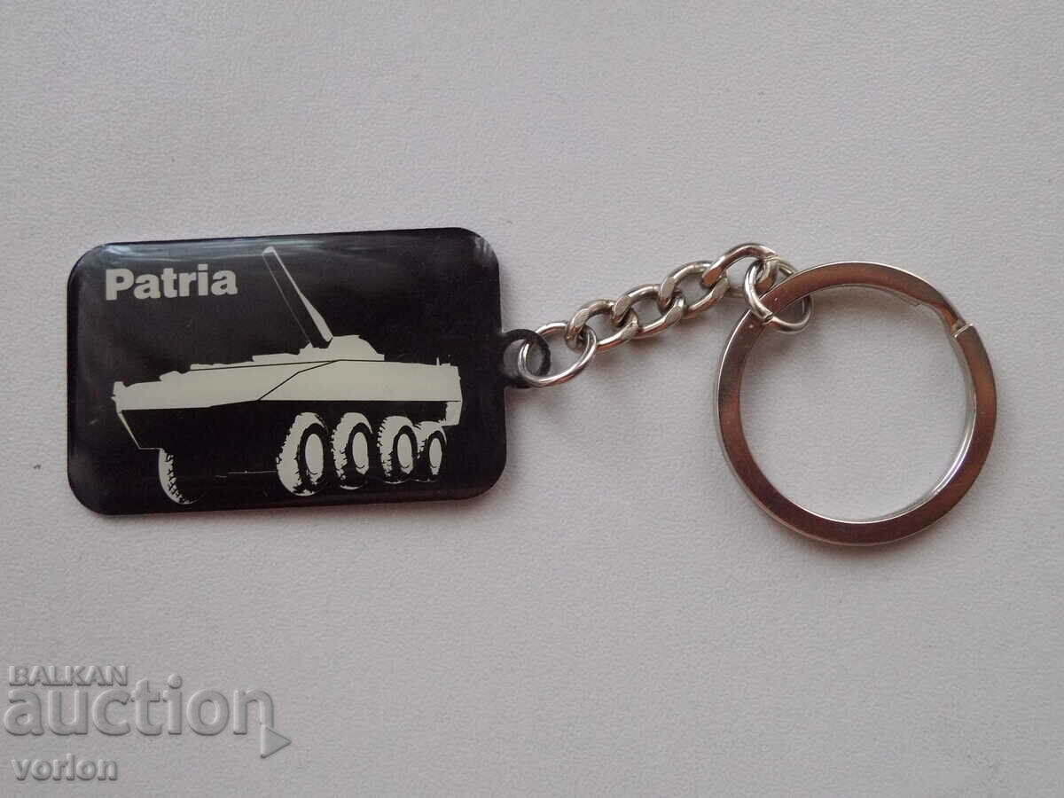 Ключодържател: Patria.
