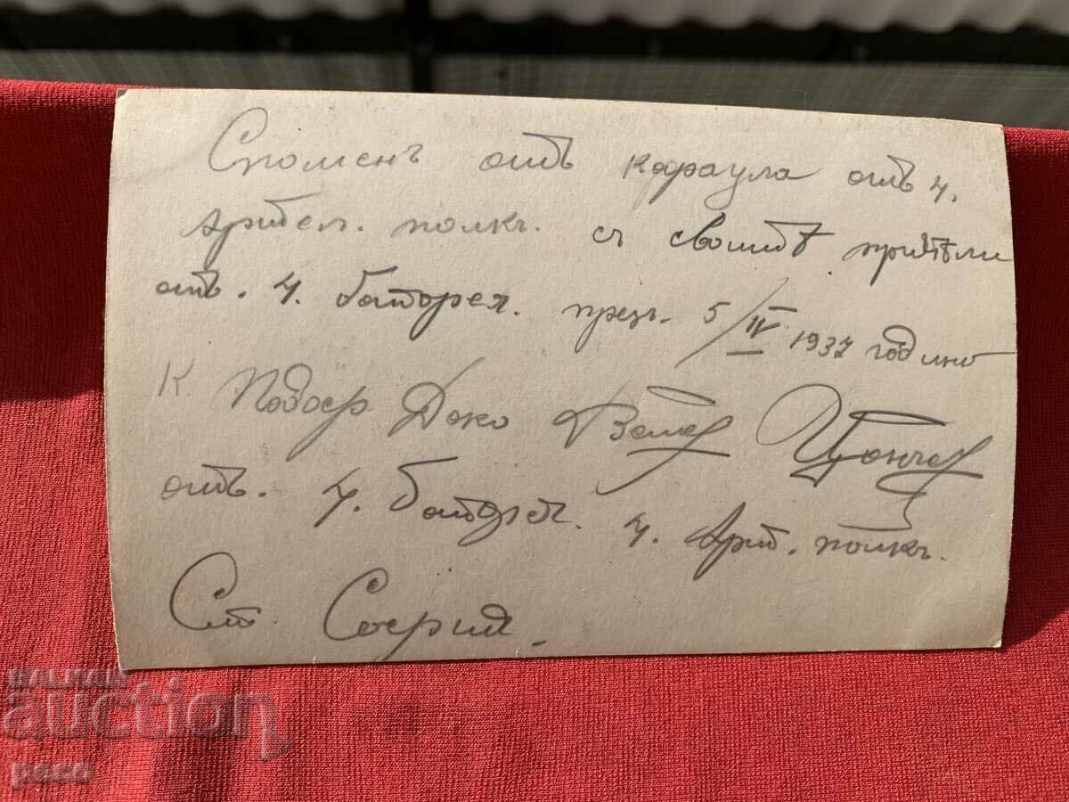 Memorial de gardă Regimentul 4 Artilerie cu prietenii din Bateria 4 - 7 Memorial de gardă Regimentul 4 Artilerie cu prietenii din Bateria 4 - 7