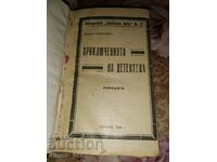 Приключенията на детектива (1930)	Филипъ Опенхаймъ