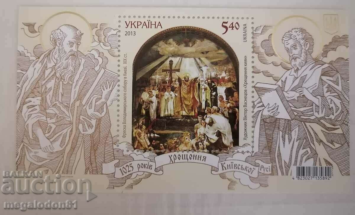 Украйна - 1025г. от приемането на християнството