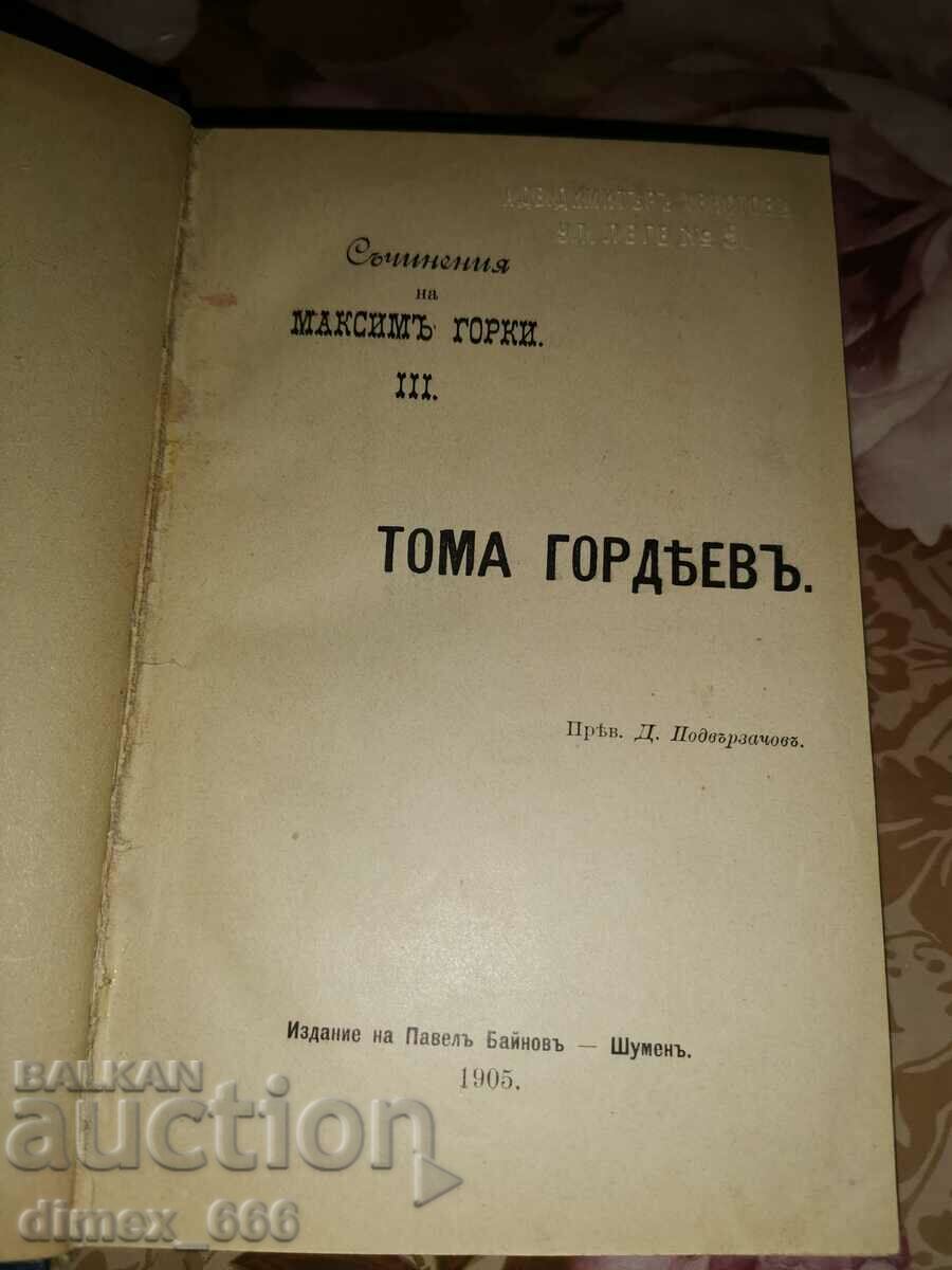 Lucrările lui Maxim Gorki. Volumul 3: Thomas Gordeev (1905)
