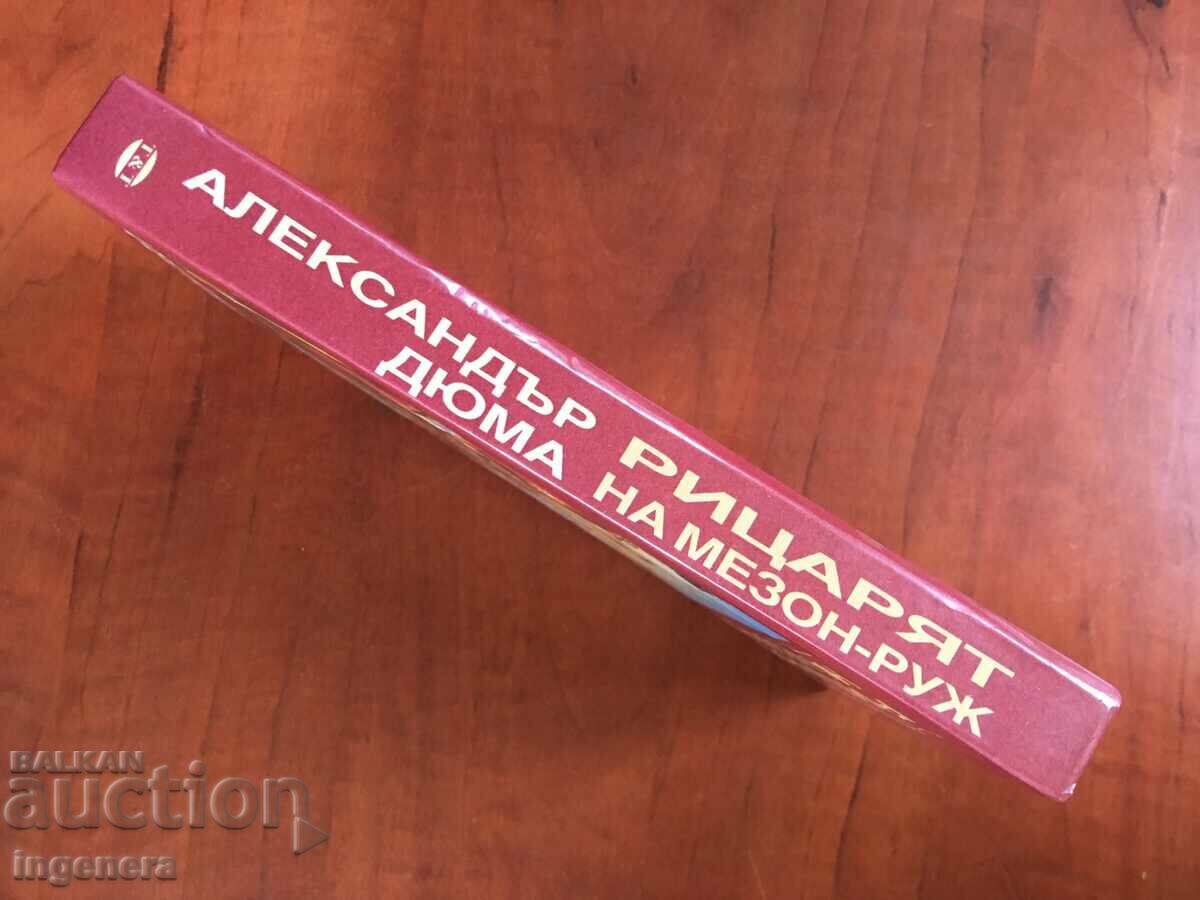 Auction BOOK-AL.DUMAS-THE KNIGHT OF MAISON-ROUGH-1991 Auction BOOK-AL.DUMAS-THE KNIGHT OF MAISON-ROUGH-1991