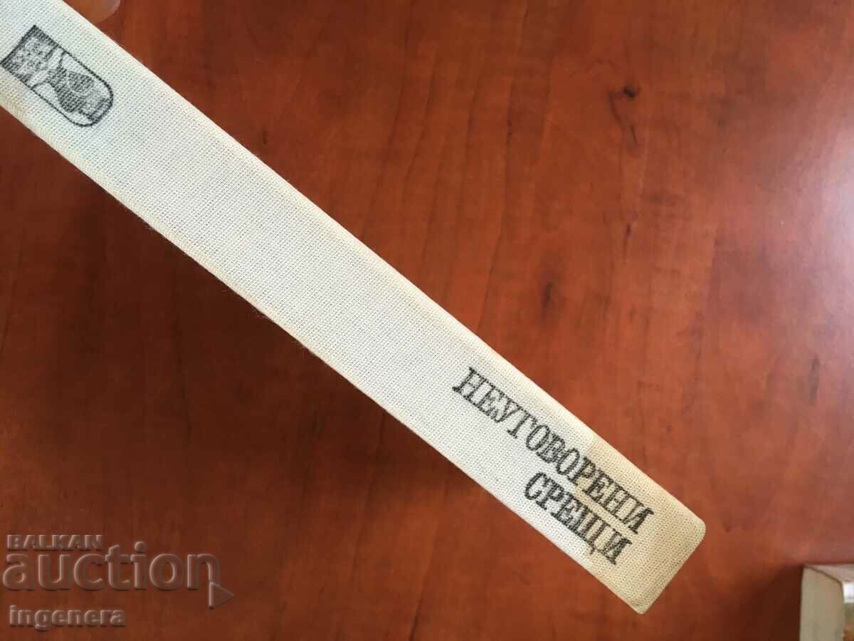 Auction BOOK-STRUGATSKI BROTHERS-UNARRANGED MEETINGS-1984 Auction BOOK-STRUGATSKI BROTHERS-UNARRANGED MEETINGS-1984