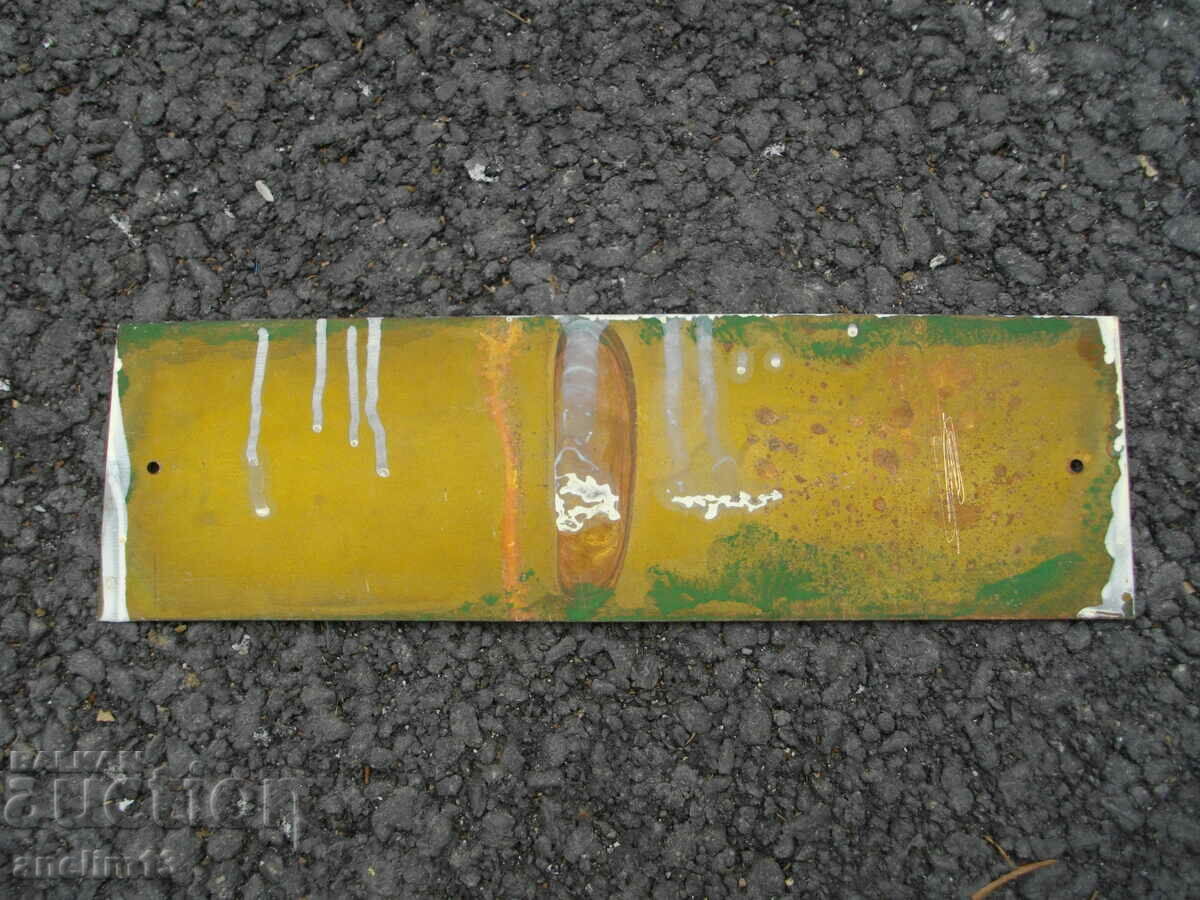 SOC BRONZE PLAQUE ENTRANCE with price 35.00 BGN | € 17.90 SOC BRONZE PLAQUE ENTRANCE with price 35.00 BGN | € 17.90