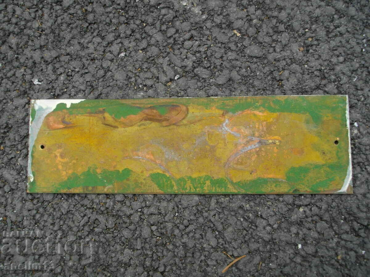 PLACHETA DE BRONZ SOC INTRAREA OFICIALĂ cu preț 35.00 BGN | € 17.90