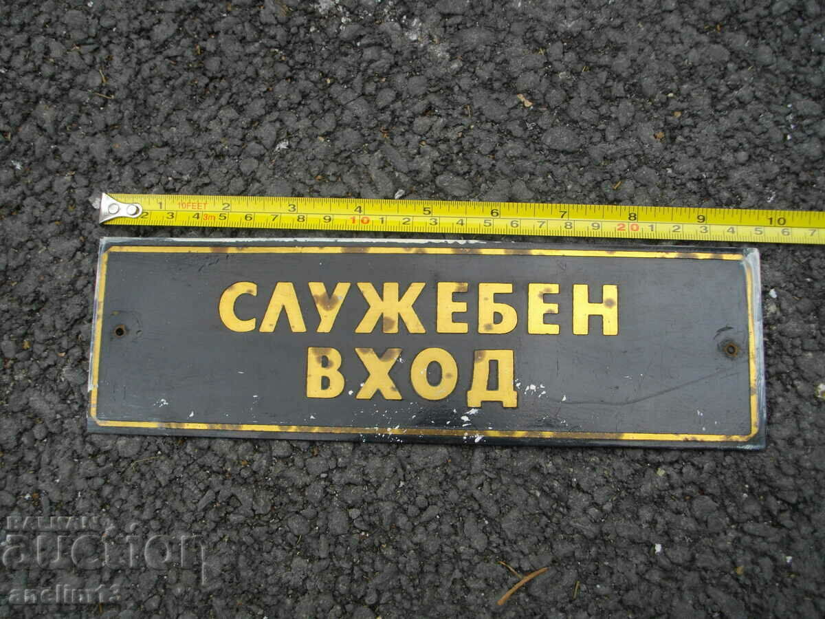 Licitație PLACHETA DE BRONZ SOC INTRAREA OFICIALĂ