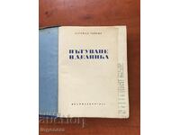 CARTE-BOGOMIL RAYNOV-CALATORIE LA DELNIKA-1969
