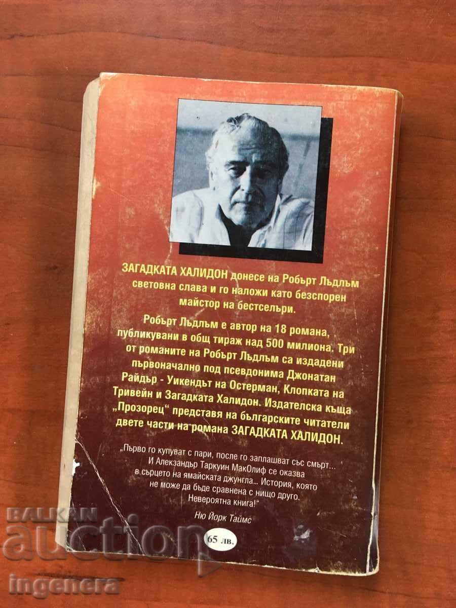 Auction BOOK-ROBERT LUDLAM-THE HALLIDON MYSTERY-1992 Auction BOOK-ROBERT LUDLAM-THE HALLIDON MYSTERY-1992