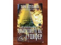 BOOK-TOM EGELAND-THE GOSPEL OF LUCIFER-2010