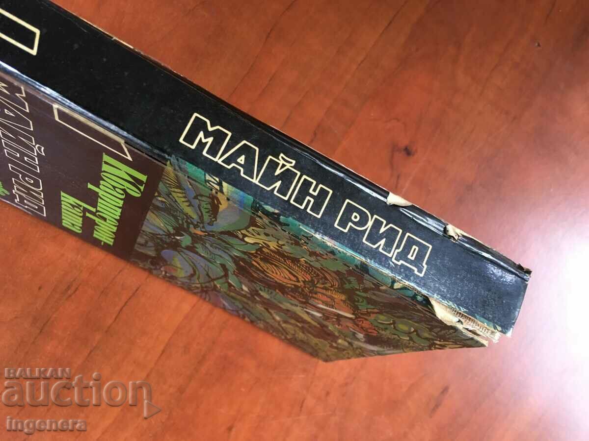 Auction BOOK-MAINE REED-THE QUARTERS-1979 Auction BOOK-MAINE REED-THE QUARTERS-1979