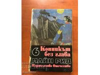 BOOK-MAINE REED-THE HORSEMAN FĂRĂ CAP-1981