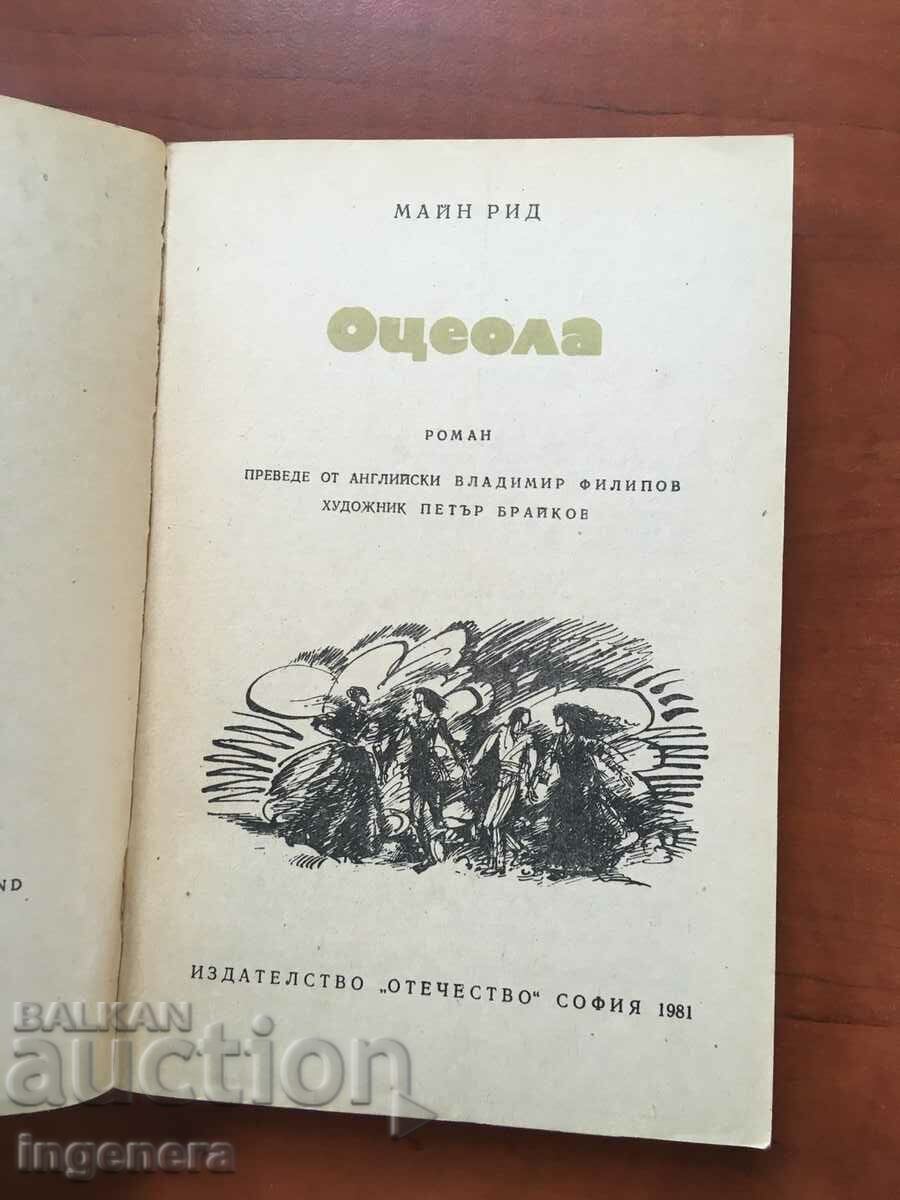 BOOK-MAINE REED-OSCEOLA-1981 with price 3.60 BGN | € 1.84