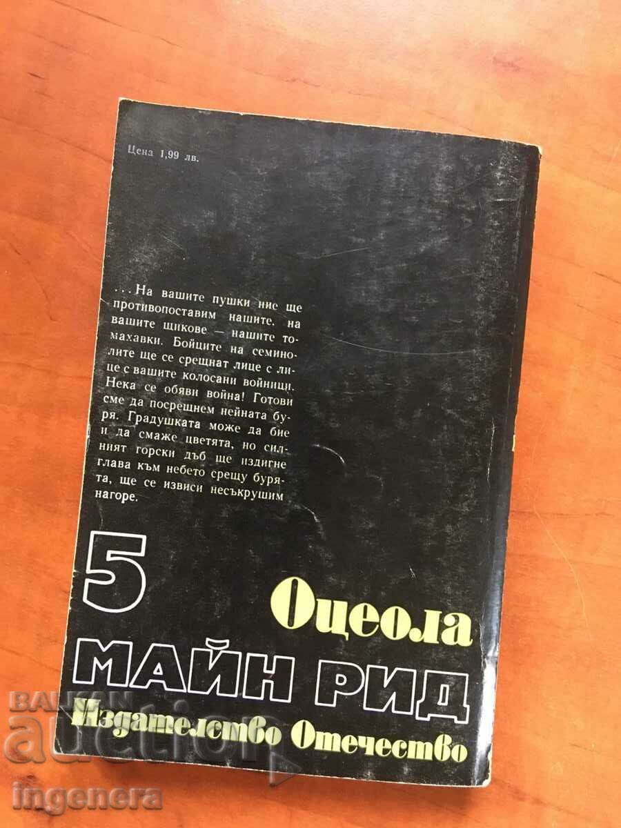 Auction  BOOK-MAINE REED-OSCEOLA-1981