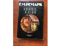 BOOK-E.M. REMARK-SHADOWS IN PARADISE-1983