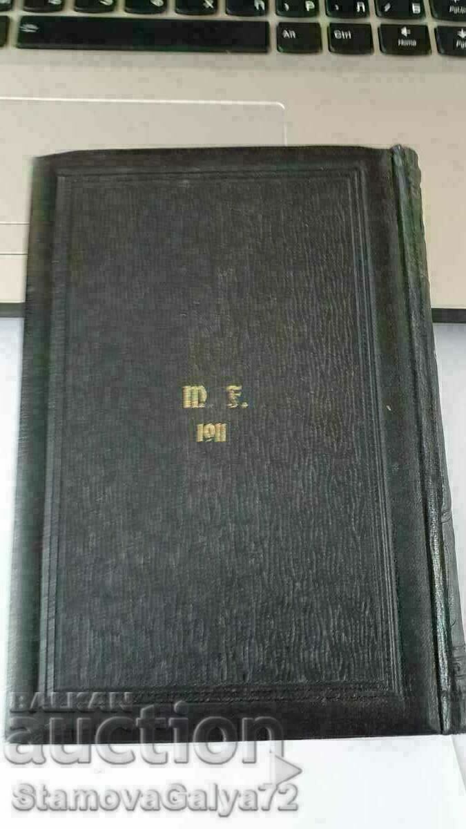 Licitație Cartea de imnuri antice - 1908 - Gesang Buch Licitație Cartea de imnuri antice - 1908 - Gesang Buch