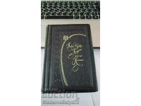 Antique Hymn Book - 1908 - Gesang Buch