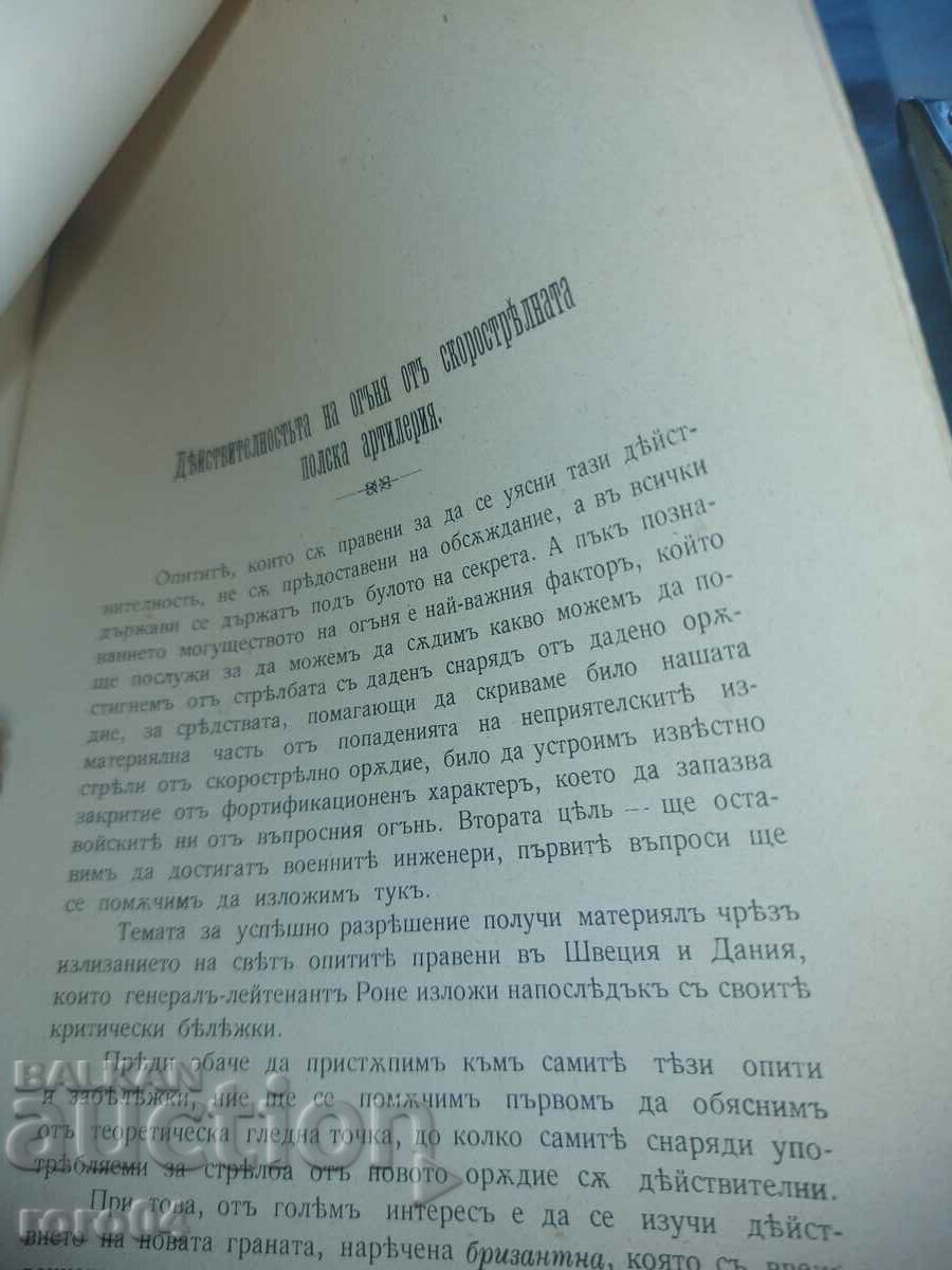 Delivery of MILITARY JOURNAL - 1905