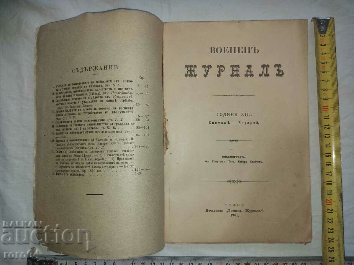 MILITARY JOURNAL - 1901 with price 36.00 BGN | € 18.41 MILITARY JOURNAL - 1901 with price 36.00 BGN | € 18.41