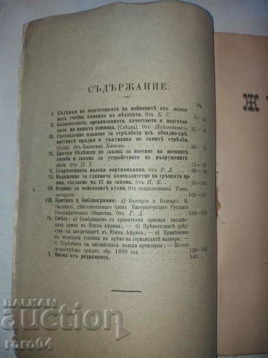 Auction MILITARY JOURNAL - 1901 Auction MILITARY JOURNAL - 1901