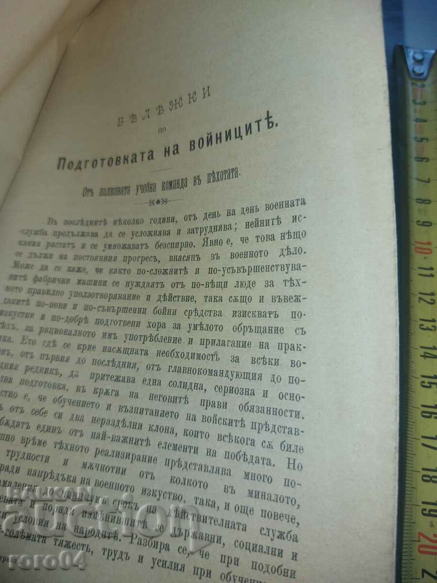 Delivery of MILITARY JOURNAL - 1901 Delivery of MILITARY JOURNAL - 1901
