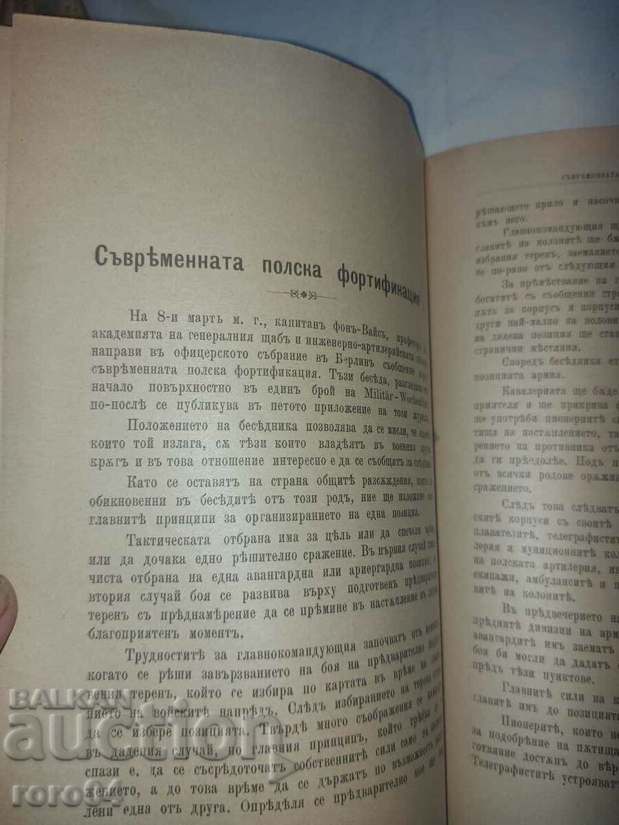 MILITARY JOURNAL - 1901 - 6 MILITARY JOURNAL - 1901 - 6