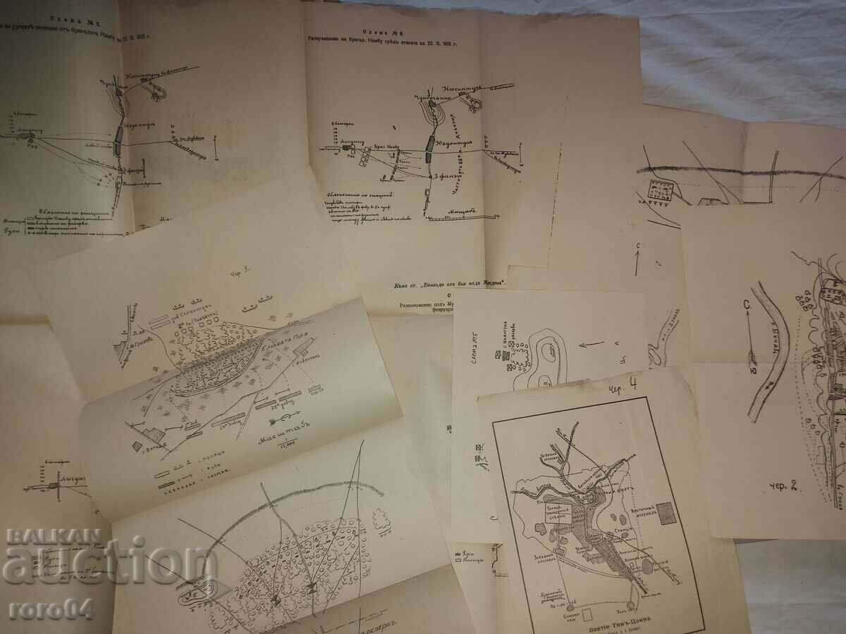 ΣΤΡΑΤΙΩΤΙΚΗ ΕΦΗΜΕΡΙΔΑ - 1906 - 7