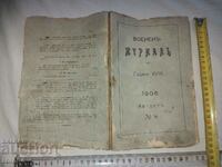 ВОЕНЕН ЖУРНАЛ - 1906 г.