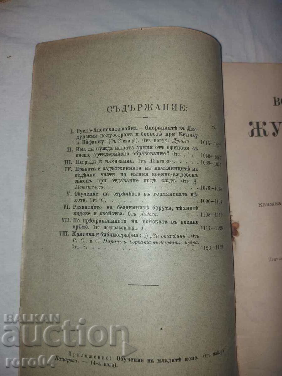 Auction  MILITARY JOURNAL - 1904