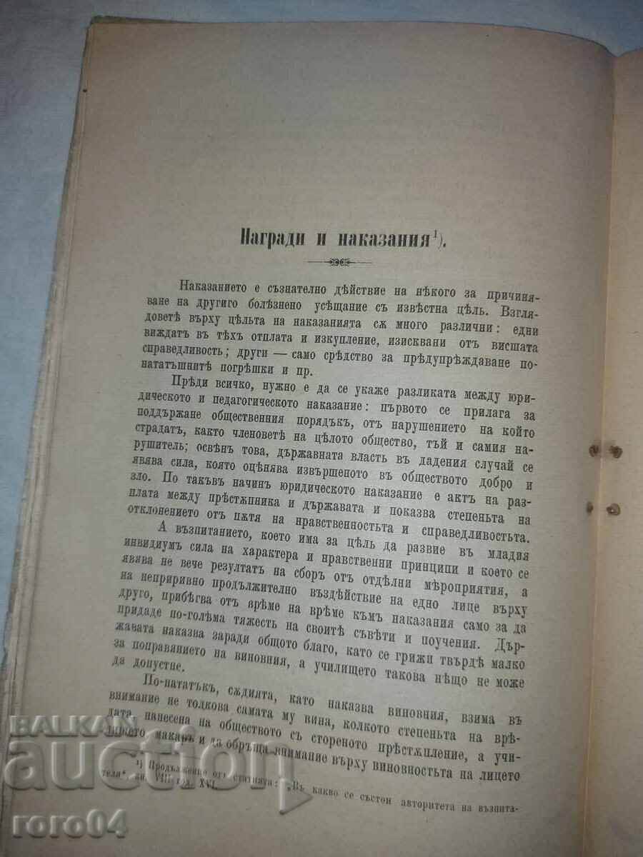 ВОЕНЕН ЖУРНАЛ - 1904 г. - 5