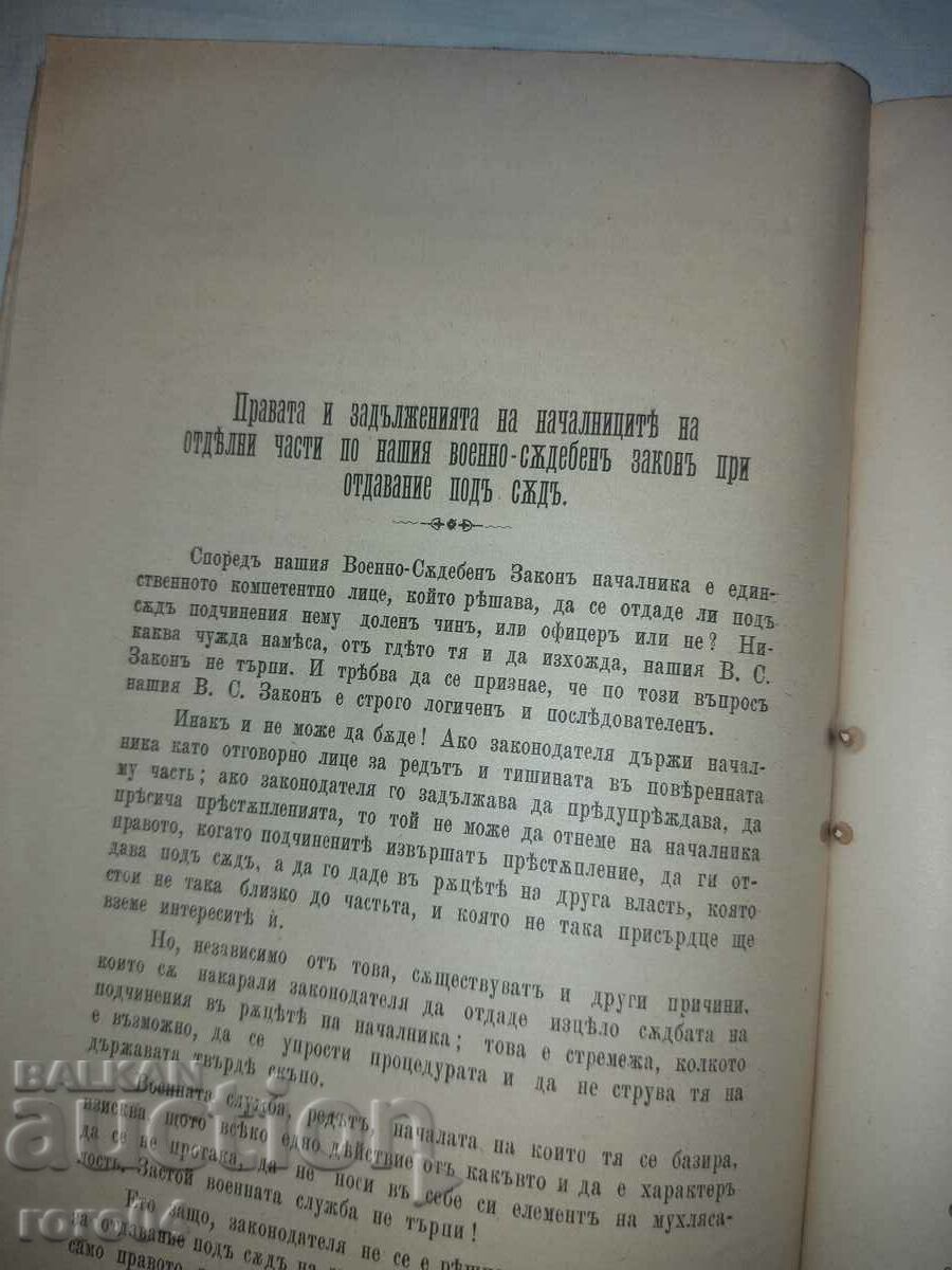 ВОЕНЕН ЖУРНАЛ - 1904 г. - 6