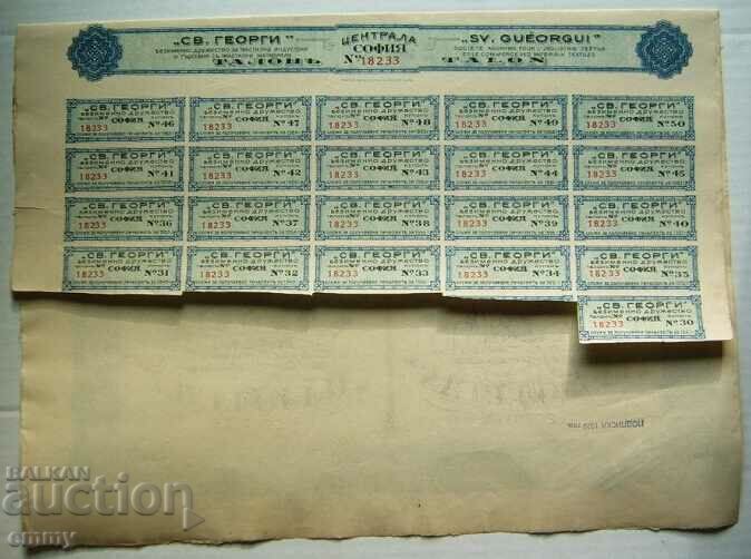 Delivery of Share 100 BGN "St.George" AD for the textile industry 1924 Delivery of Share 100 BGN "St.George" AD for the textile industry 1924