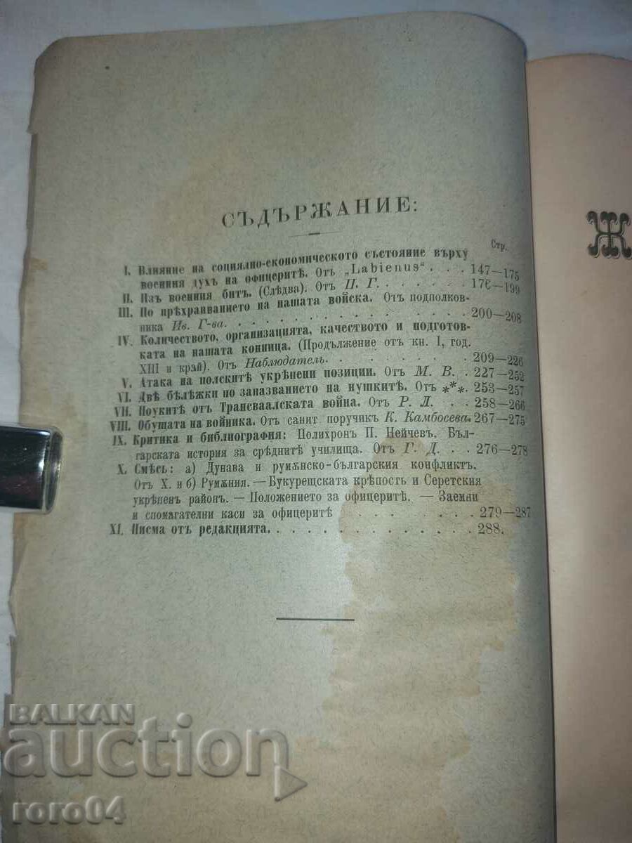 Auction MILITARY JOURNAL - 1901 Auction MILITARY JOURNAL - 1901