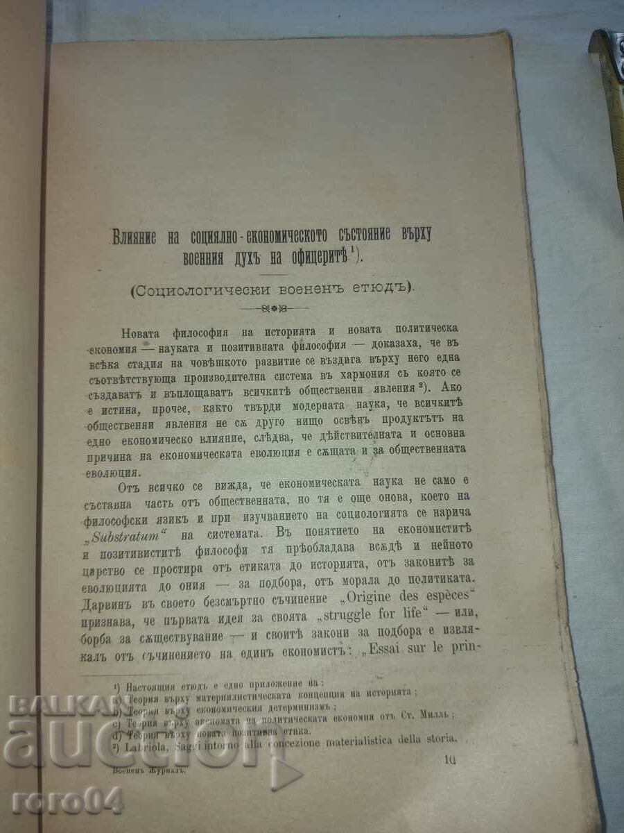 Delivery of MILITARY JOURNAL - 1901 Delivery of MILITARY JOURNAL - 1901
