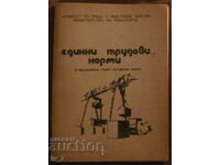 UNIFORM LABOR STANDARDS for mechanized loading and unloading operations