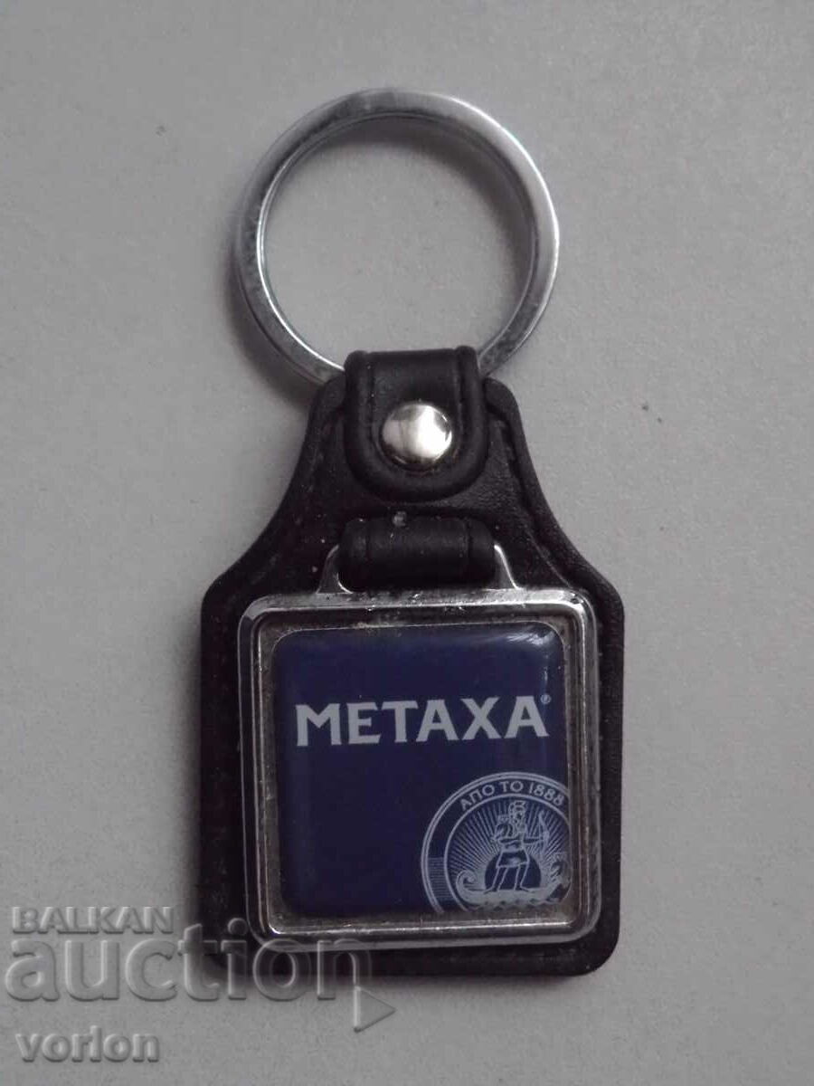 Ключодържател Метаха – Гърция.