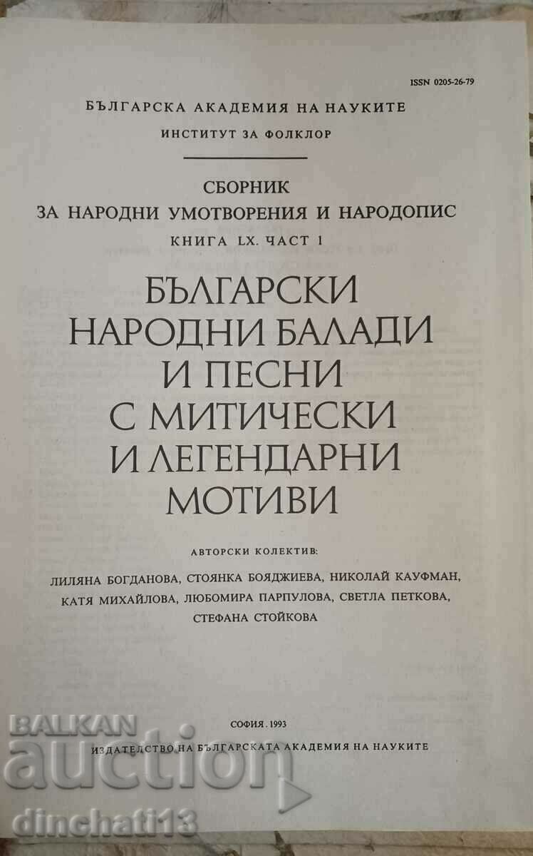 Auction Collection of folk thoughts. Bulgarian folk ballads Auction Collection of folk thoughts. Bulgarian folk ballads