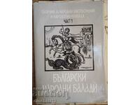 Collection of folk thoughts. Bulgarian folk ballads