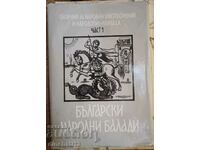 Сборник за народни умотворения. Български народни балади