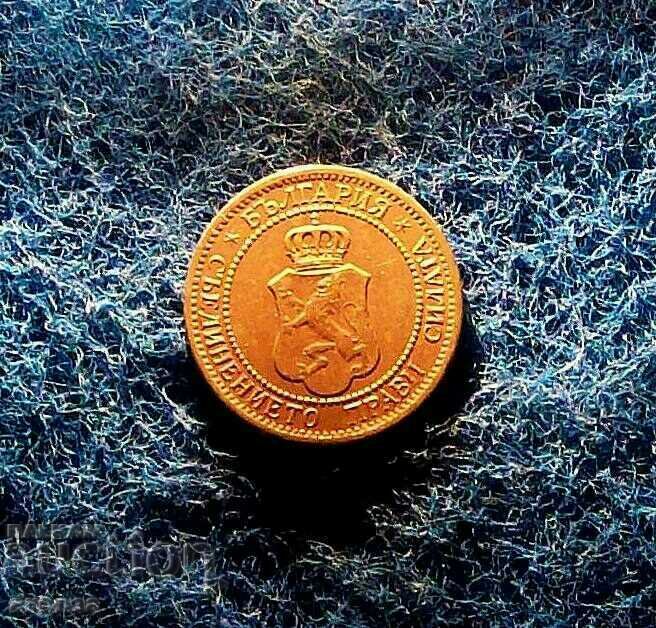 2 stotinki 1912 with price 3.80 BGN | € 1.94 2 stotinki 1912 with price 3.80 BGN | € 1.94