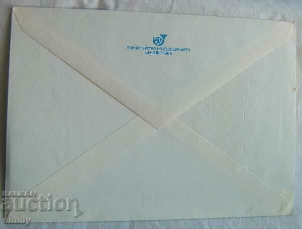 Auction Postal envelope IPTZ-World Philatelic Exhibition, Bulgaria 1989 Auction Postal envelope IPTZ-World Philatelic Exhibition, Bulgaria 1989