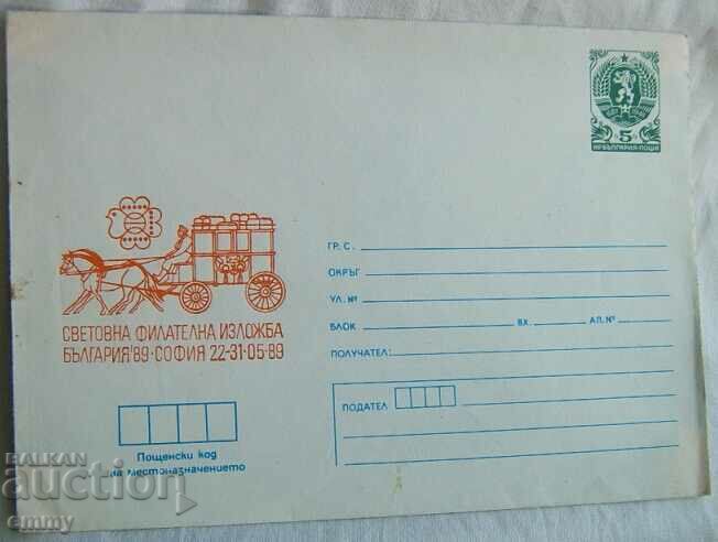 Postal envelope IPTZ-World Philatelic Exhibition, Bulgaria 1989