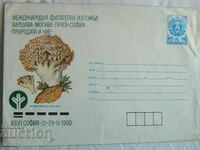 Postal envelope IPTZ - International Philatelic Exhibition, 1990