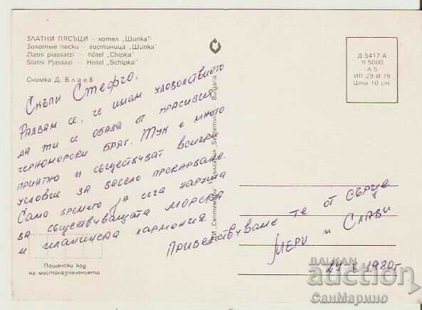 Card Bulgaria Varna Golden Sands Hotel "Shipka" 4* with price 0.80 BGN | € 0.41 Card Bulgaria Varna Golden Sands Hotel "Shipka" 4* with price 0.80 BGN | € 0.41