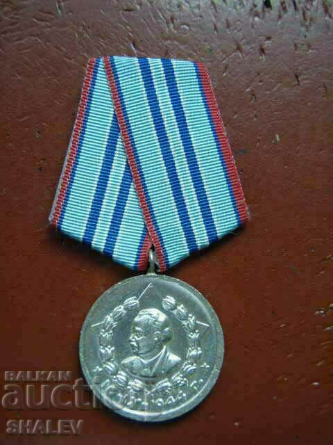 Medal "For 15 years of service in the Ministry of the Interior" (1974) /1/ with price 7.89 BGN | € 4.03 Medal "For 15 years of service in the Ministry of the Interior" (1974) /1/ with price 7.89 BGN | € 4.03