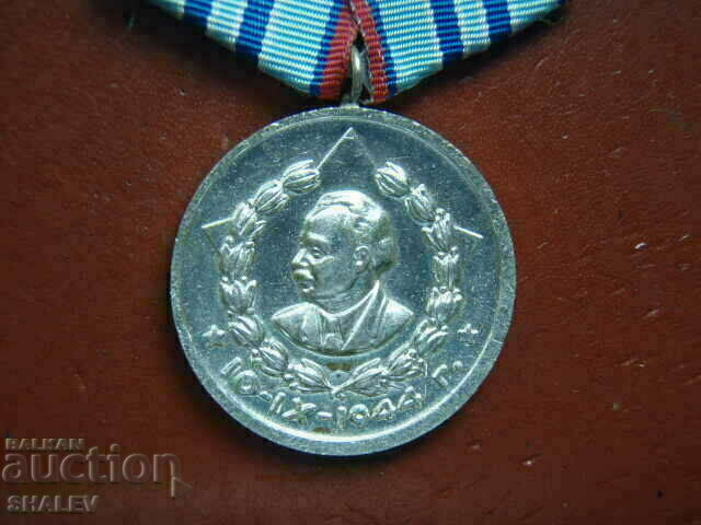 Delivery of Medal "For 15 years of service in the Ministry of the Interior" (1974) /1/ Delivery of Medal "For 15 years of service in the Ministry of the Interior" (1974) /1/