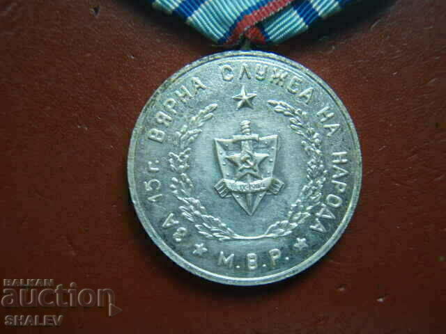 Medal "For 15 years of service in the Ministry of the Interior" (1974) /1/ - 6 Medal "For 15 years of service in the Ministry of the Interior" (1974) /1/ - 6