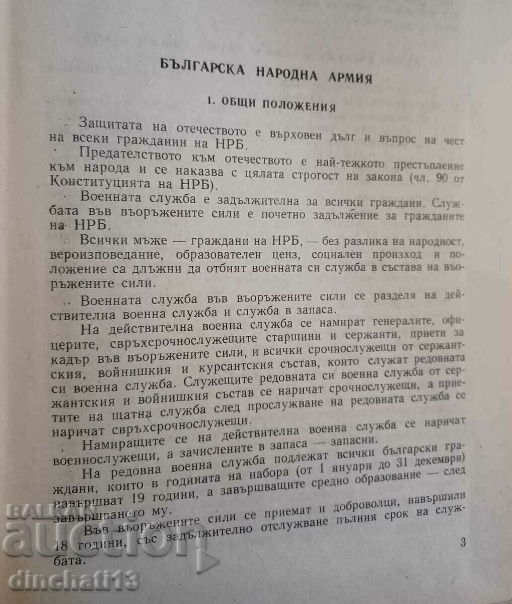 Auction Materials on pre-war youth training Auction Materials on pre-war youth training