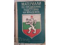 Материали по предвоенна подготовка на младежта